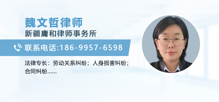 魏文哲律师