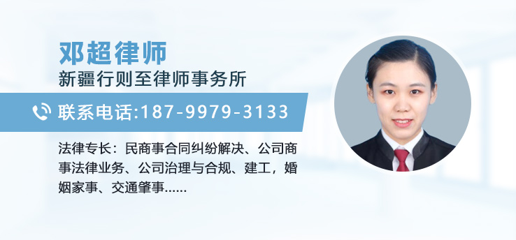 邓超律师
