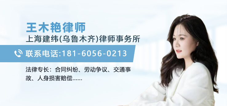 王木艳律师