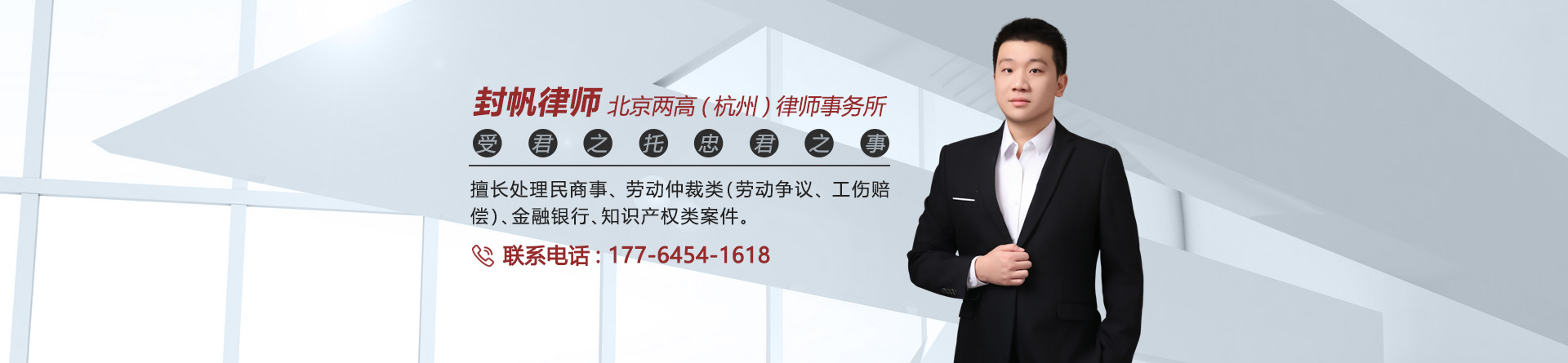 封帆律师