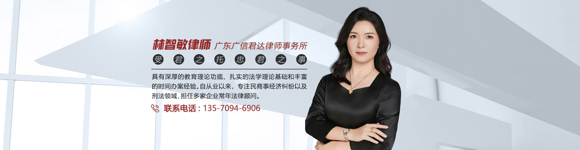 林智敏律师
