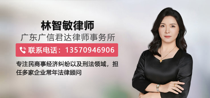林智敏律师