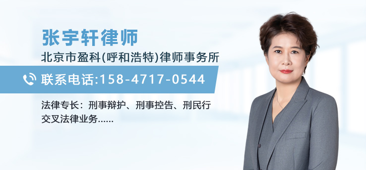 张宇轩律师