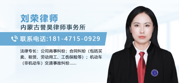 刘荣律师