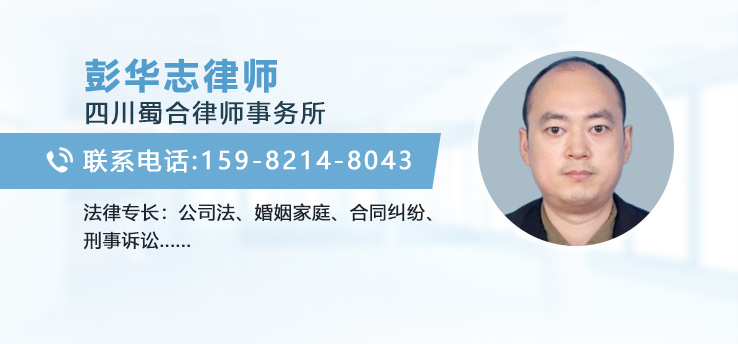 彭华志律师