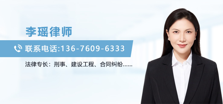 李瑶律师