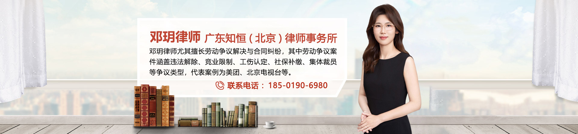 邓玥律师