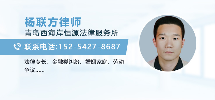 杨联方律师