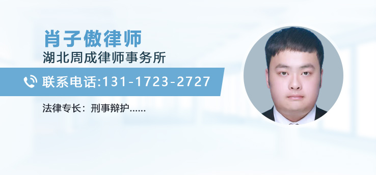 肖子傲律师