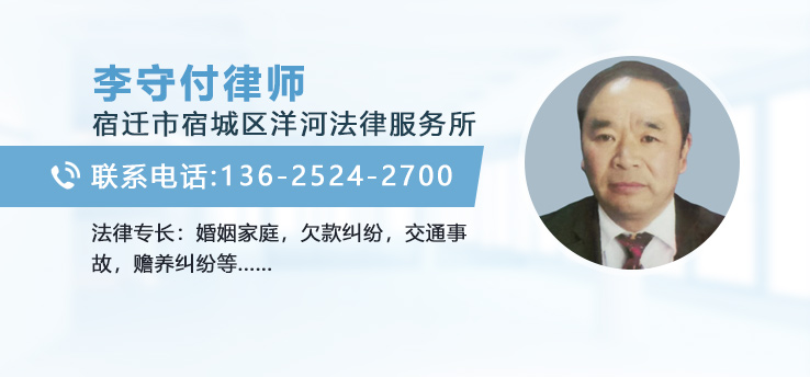 李守付律师