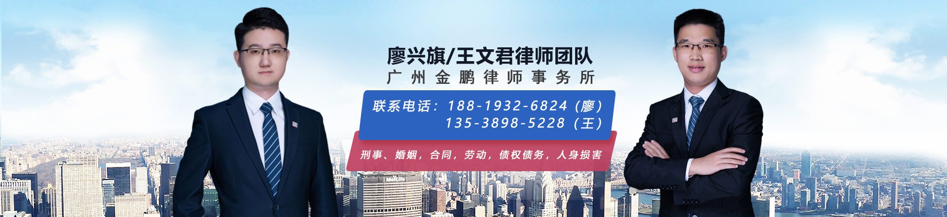 廖兴旗律师