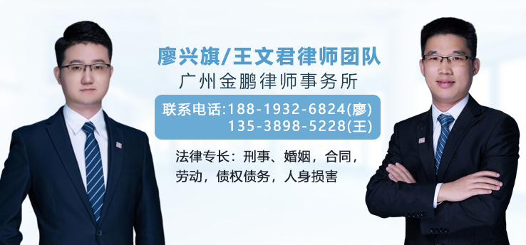 廖兴旗律师
