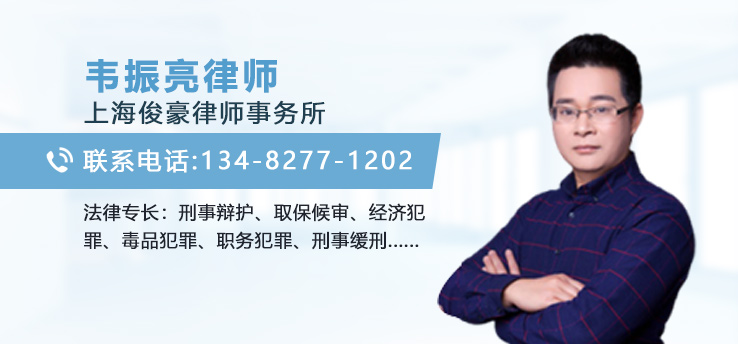 韦振亮律师