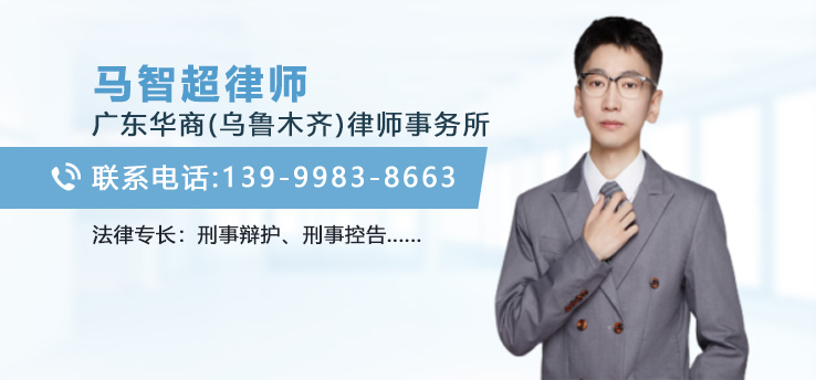 马智超律师