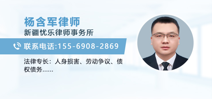 杨含军律师