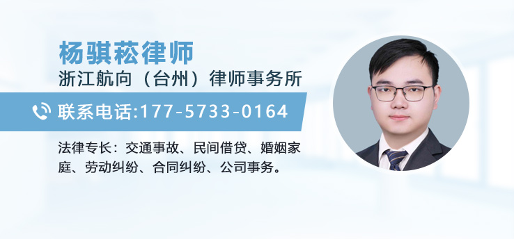 杨骐菘律师