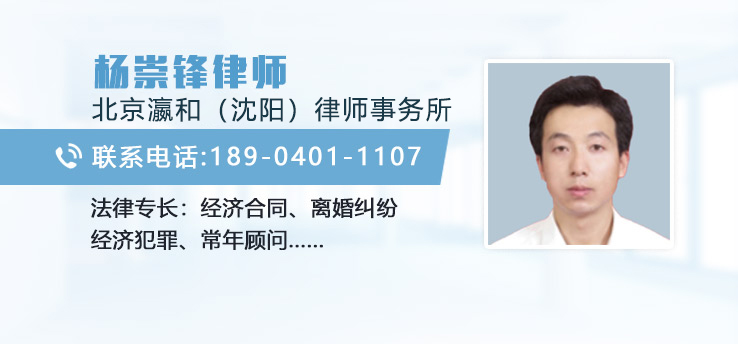 杨崇锋律师