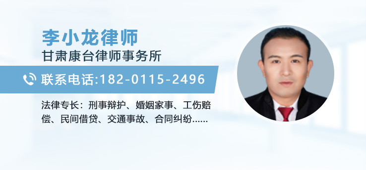 李小龙律师