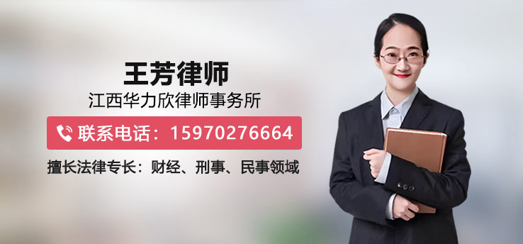 王芳律师