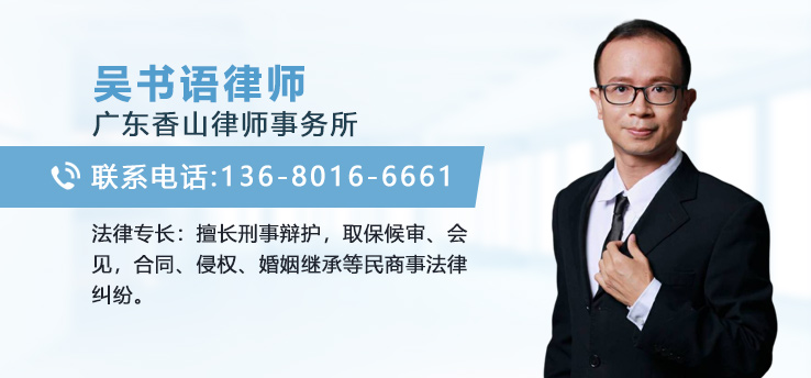 吴书语律师