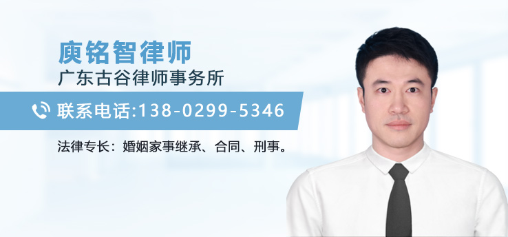 庾铭智律师