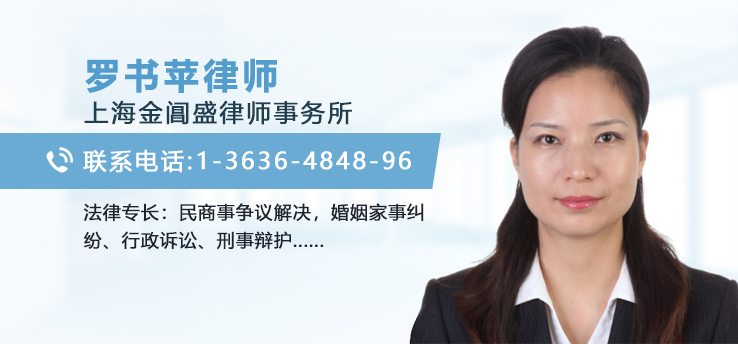罗书苹律师