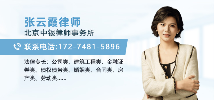 张云霞律师