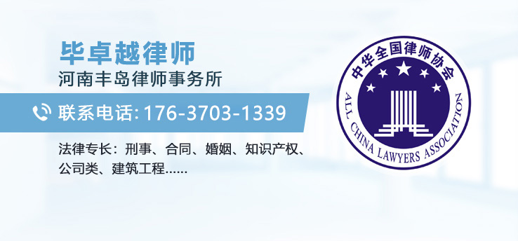 毕卓越律师
