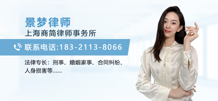 景梦律师
