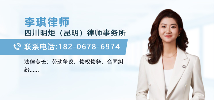 李琪律师