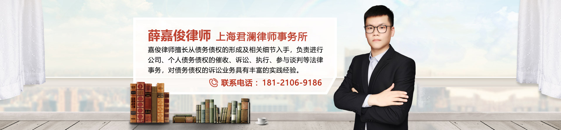 薛嘉俊律师