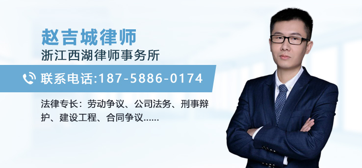 赵吉城律师