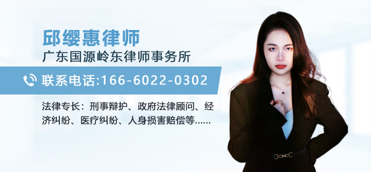 邱缨惠律师