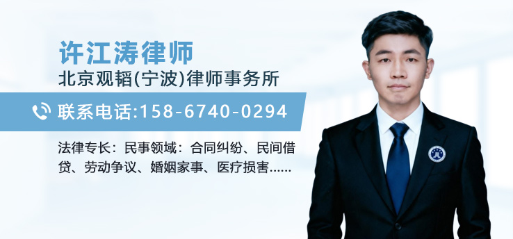许江涛律师
