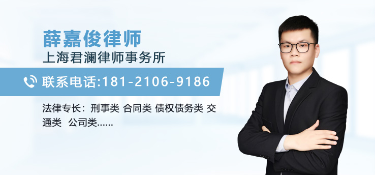 薛嘉俊律师