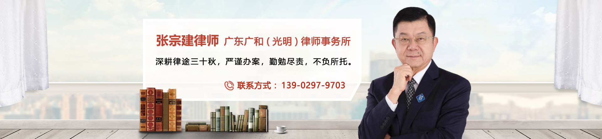 张宗建律师