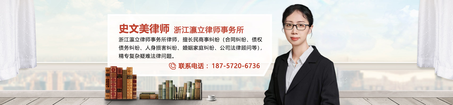 史文美律师