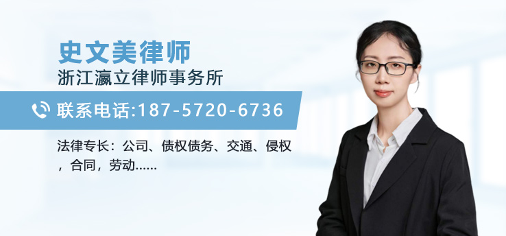 史文美律师