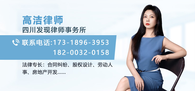 高洁律师