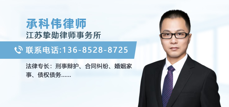 承科伟律师