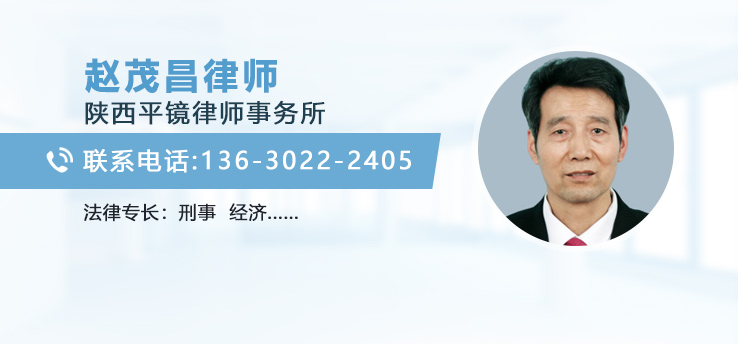 赵茂昌律师