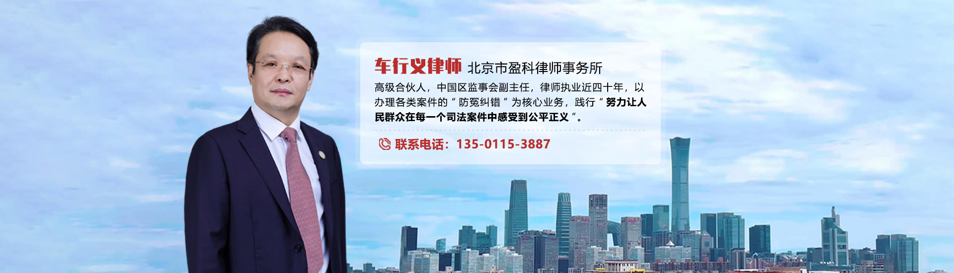 车行义律师