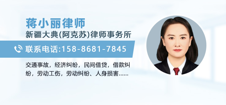 蒋小丽律师