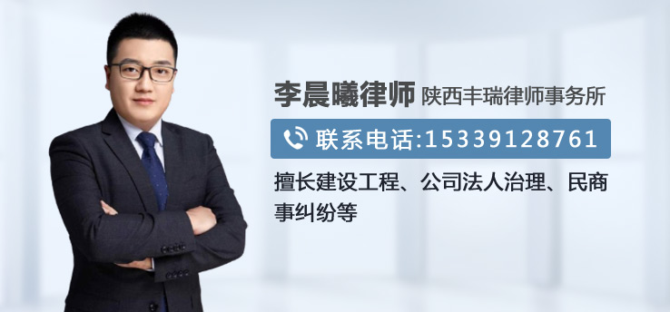 李晨曦律师