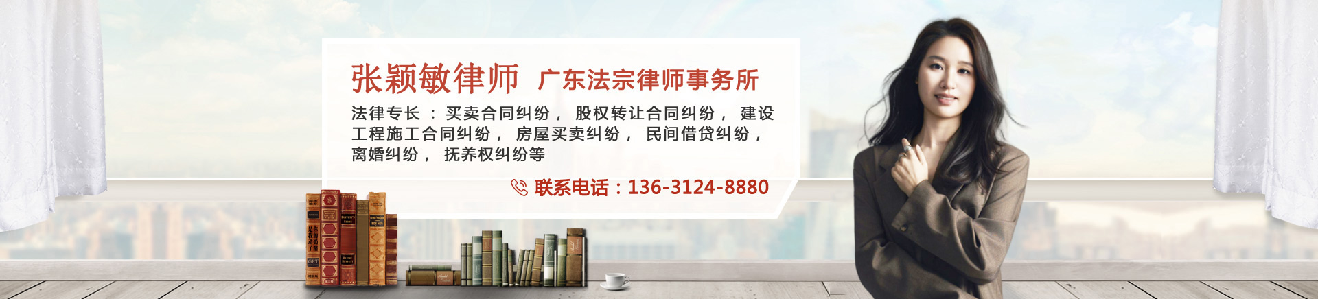 张颖敏律师