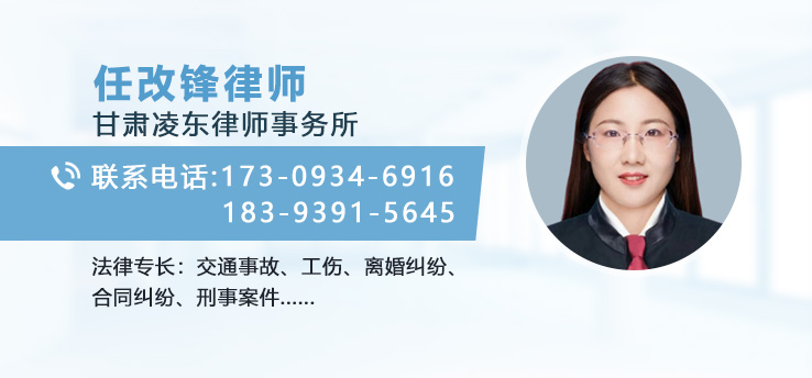 任改锋律师