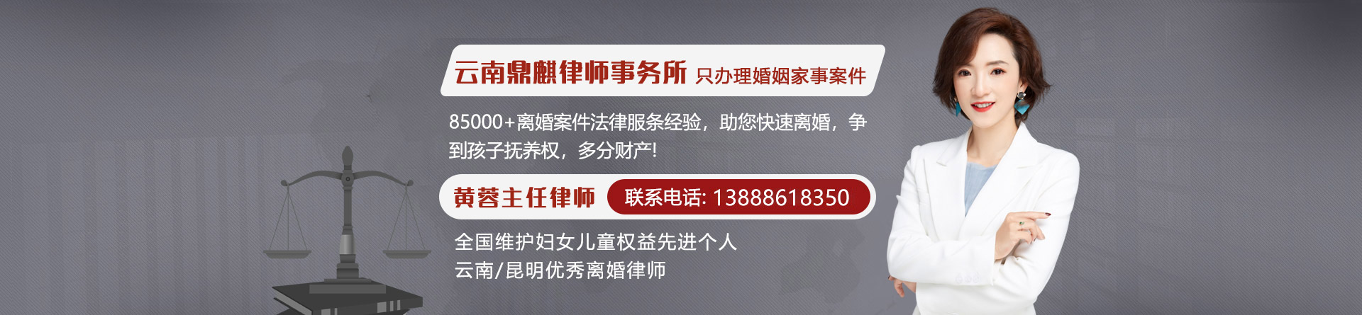 黄蓉律师