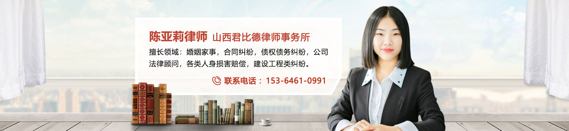 陈亚莉律师