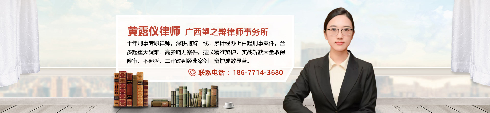 黄露仪律师