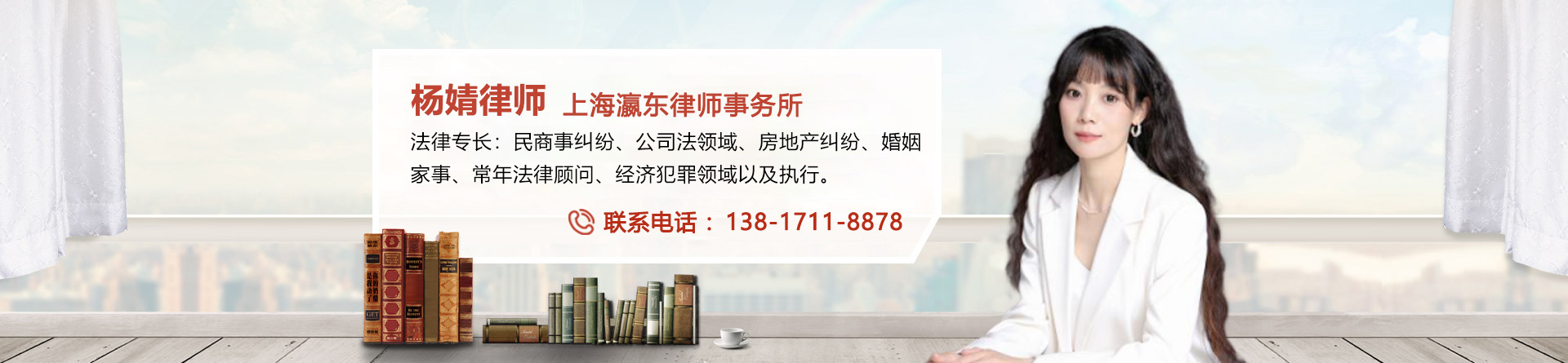 杨婧律师